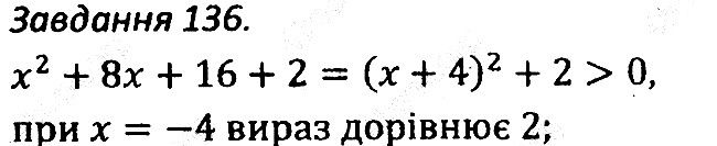 Варіант 2 Завдання 135 алгебра 7 клас Мерзляк 2015