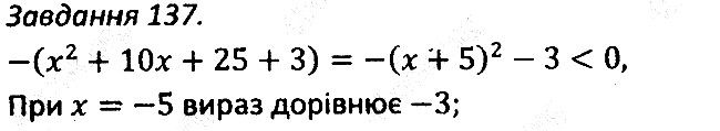 Варіант 2 Завдання 136 алгебра 7 клас Мерзляк 2015