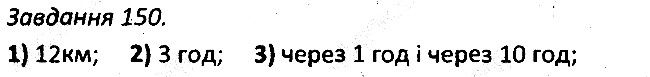 Варіант 2 Завдання 149 алгебра 7 клас Мерзляк 2015