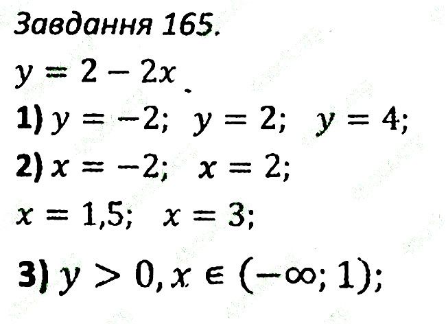 Варіант 2 Завдання 163 алгебра 7 клас Мерзляк 2015