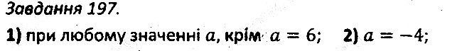 Варіант 2 Завдання 194 алгебра 7 клас Мерзляк 2015