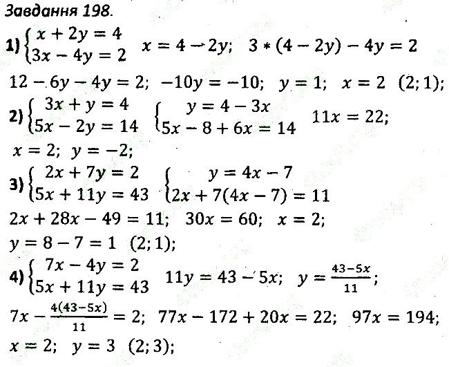 Варіант 2 Завдання 195 алгебра 7 клас Мерзляк 2015