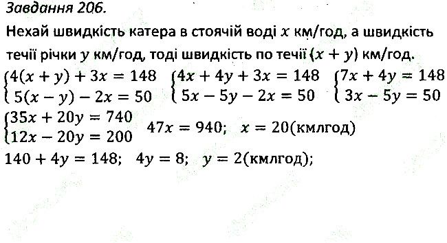 Варіант 2 Завдання 203 алгебра 7 клас Мерзляк 2015