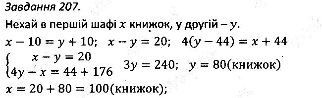 Варіант 2 Завдання 204 алгебра 7 клас Мерзляк 2015