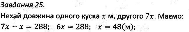 Варіант 2 Завдання 25 алгебра 7 клас Мерзляк 2015