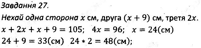 Варіант 2 Завдання 27 алгебра 7 клас Мерзляк 2015
