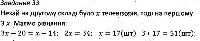 Варіант 2 Завдання 33 алгебра 7 клас Мерзляк 2015