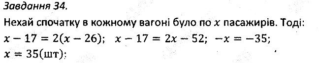 Варіант 2 Завдання 34 алгебра 7 клас Мерзляк 2015
