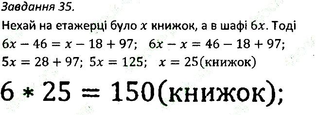 Варіант 2 Завдання 35 алгебра 7 клас Мерзляк 2015