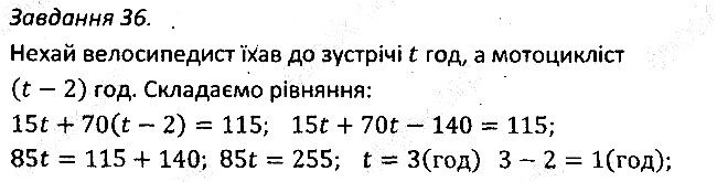 Варіант 2 Завдання 36 алгебра 7 клас Мерзляк 2015