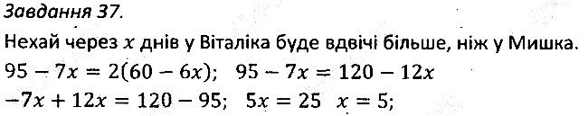 Варіант 2 Завдання 37 алгебра 7 клас Мерзляк 2015