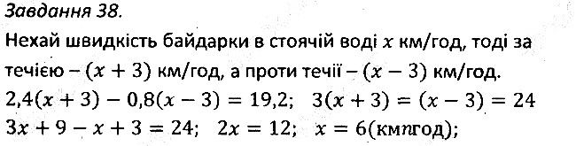 Варіант 2 Завдання 38 алгебра 7 клас Мерзляк 2015