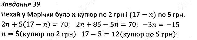 Варіант 2 Завдання 39 алгебра 7 клас Мерзляк 2015