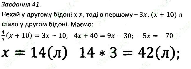 Варіант 2 Завдання 41 алгебра 7 клас Мерзляк 2015