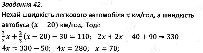 Варіант 2 Завдання 42 алгебра 7 клас Мерзляк 2015