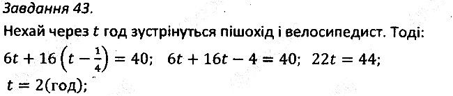 Варіант 2 Завдання 43 алгебра 7 клас Мерзляк 2015