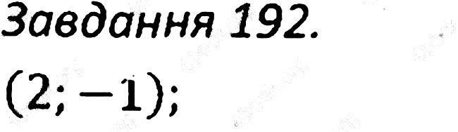 Варіант 3 Завдання 192 алгебра 7 клас Мерзляк 2015