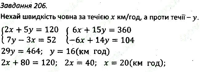 Варіант 3 Завдання 206 алгебра 7 клас Мерзляк 2015