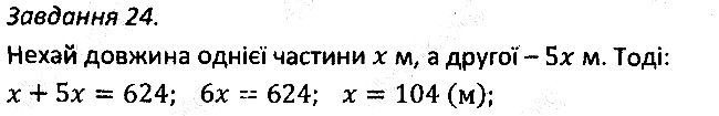 Варіант 3 Завдання 24 алгебра 7 клас Мерзляк 2015