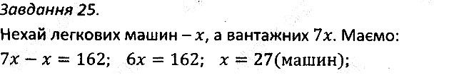 Варіант 3 Завдання 25 алгебра 7 клас Мерзляк 2015