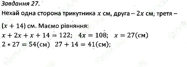 Варіант 3 Завдання 27 алгебра 7 клас Мерзляк 2015