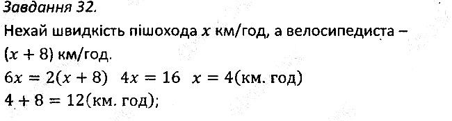 Варіант 3 Завдання 32 алгебра 7 клас Мерзляк 2015