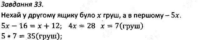 Варіант 3 Завдання 33 алгебра 7 клас Мерзляк 2015