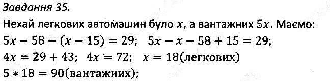 Варіант 3 Завдання 35 алгебра 7 клас Мерзляк 2015