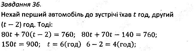 Варіант 3 Завдання 36 алгебра 7 клас Мерзляк 2015
