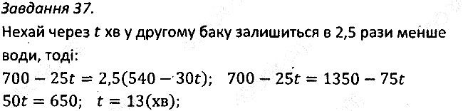 Варіант 3 Завдання 37 алгебра 7 клас Мерзляк 2015