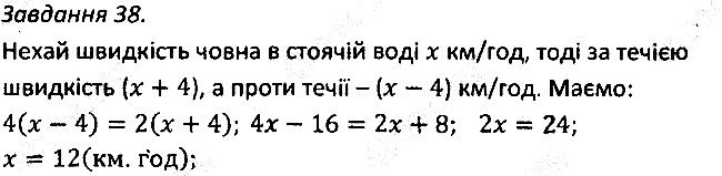 Варіант 3 Завдання 38 алгебра 7 клас Мерзляк 2015