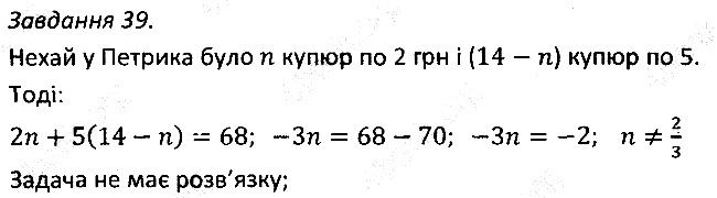 Варіант 3 Завдання 39 алгебра 7 клас Мерзляк 2015
