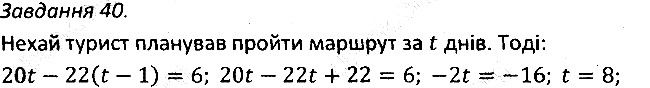 Варіант 3 Завдання 40 алгебра 7 клас Мерзляк 2015