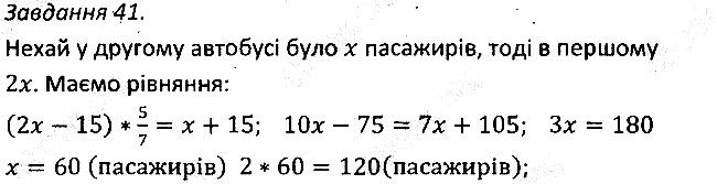 Варіант 3 Завдання 41 алгебра 7 клас Мерзляк 2015