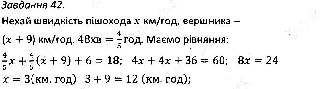 Варіант 3 Завдання 42 алгебра 7 клас Мерзляк 2015