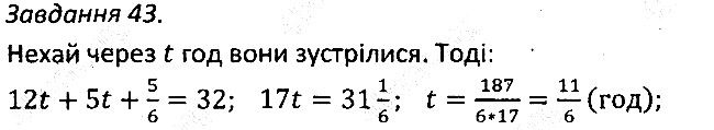 Варіант 3 Завдання 43 алгебра 7 клас Мерзляк 2015