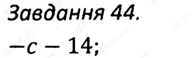 Варіант 3 Завдання 44 алгебра 7 клас Мерзляк 2015