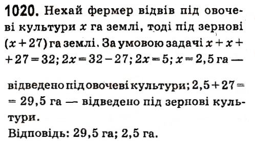 Вправа 1020 алгебра 7 клас Кравчук 2015