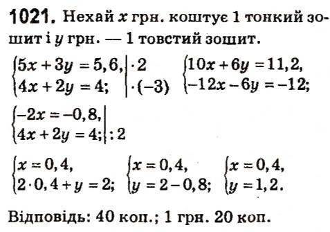 Вправа 1021 алгебра 7 клас Кравчук 2015