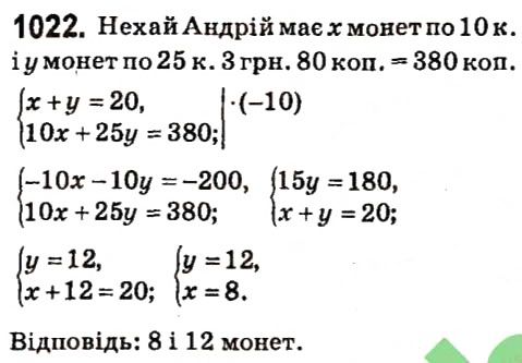 Вправа 1022 алгебра 7 клас Кравчук 2015