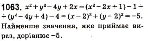 Вправа 1063 алгебра 7 клас Кравчук 2015