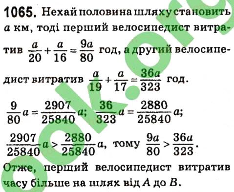 Вправа 1065 алгебра 7 клас Кравчук 2015