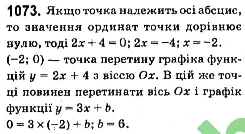 Вправа 1073 алгебра 7 клас Кравчук 2015
