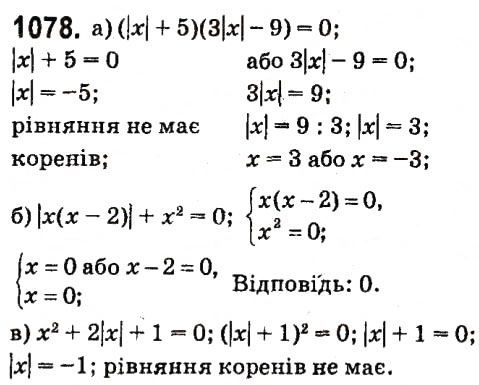 Вправа 1078 алгебра 7 клас Кравчук 2015