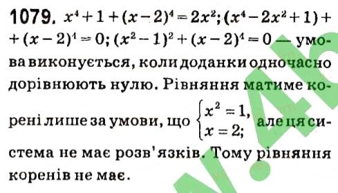 Вправа 1079 алгебра 7 клас Кравчук 2015