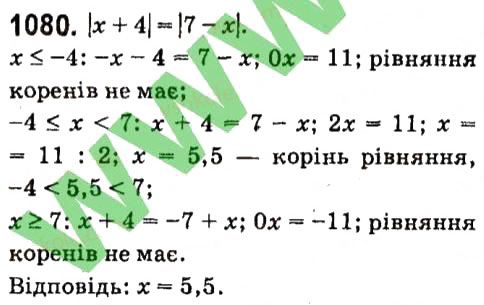 Вправа 1080 алгебра 7 клас Кравчук 2015