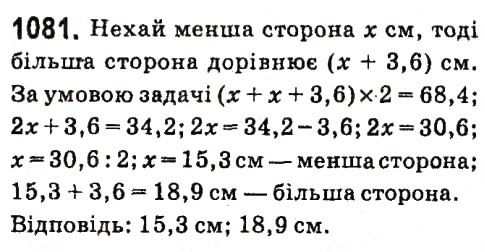 Вправа 1081 алгебра 7 клас Кравчук 2015