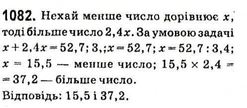 Вправа 1082 алгебра 7 клас Кравчук 2015