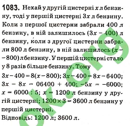 Вправа 1083 алгебра 7 клас Кравчук 2015