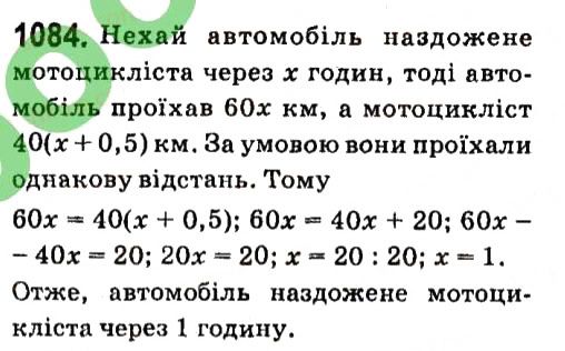 Вправа 1084 алгебра 7 клас Кравчук 2015